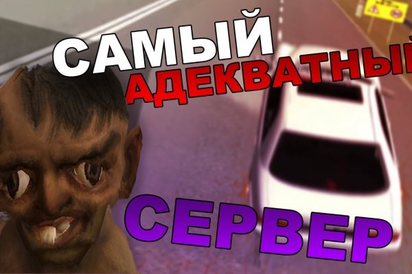 Блэкспрут что это