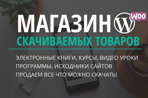 Блэкспрут это будущее bs2web top