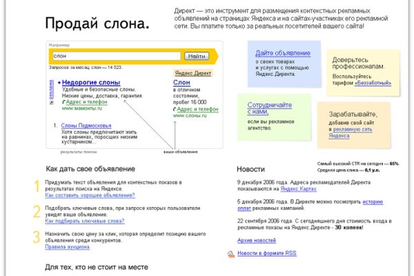 Как зайти через blacksprut