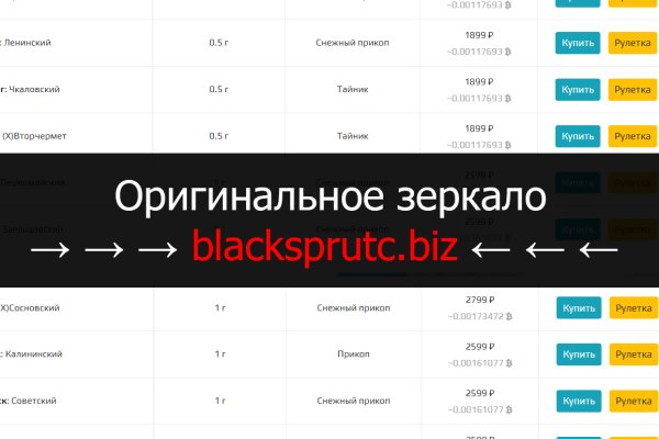 Блэк спрут blacksprul me