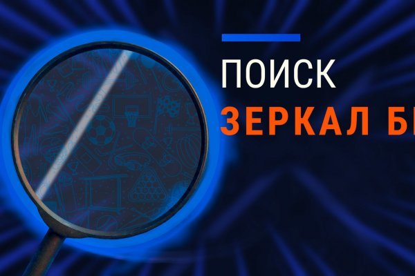 Блэк спрут bsconnect co