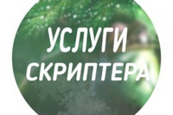 Как зарегистрироваться на блэк спрут